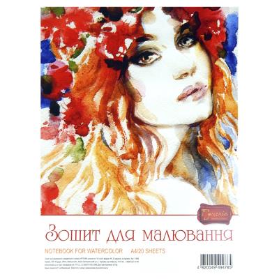 Тетрадь для рисования с акварельной бумаги "Рутения", А4, 20 листов, 150г/м2, (1/20)