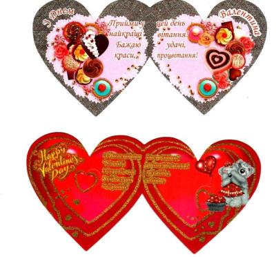 Валентинка ВН-22