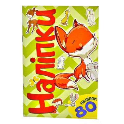 Наклейки "Лисичка" (укр)