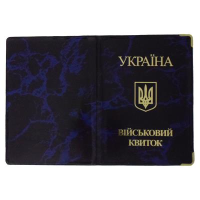 Обкладинка для військового квитка (1)