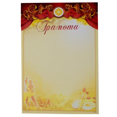 Грамота -ГМ-025