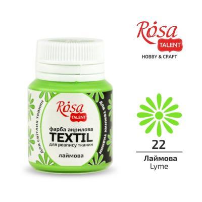 Краска акриловая для тканей, Лаймовая (22), 20мл, ROSA TALENT