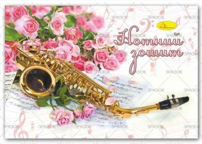 Тетрадь для нот Апельсин, А5, 12 листов, скоба, 1/60, М3-С5-12