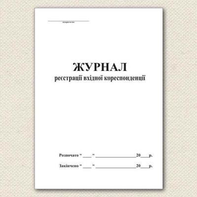 Журнал входящей корреспонденции Фолдер, газетная, А4, 50 листов, 00044