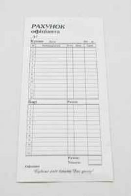 Счет официанта "Бар-кухня", ф.10 * 20 Самкопирующие, 100 листов, 00126