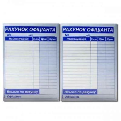 Счет официанта А6 (100) самокопирующаяся, арт.00125