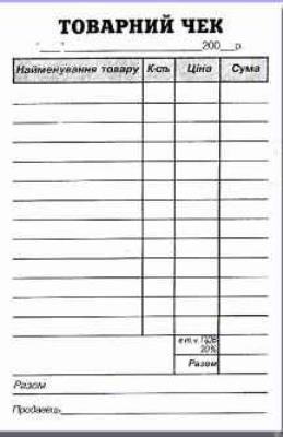 Товарный чек, А6, самокопирующая, 100 листов, 00150