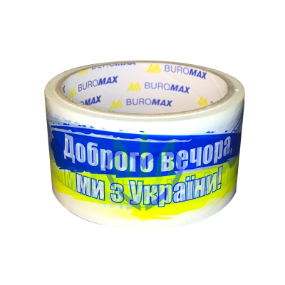 Клейка стрічка пакувальна PATRIOT, 48мм x 35м, "Доброго вечора ми з України"