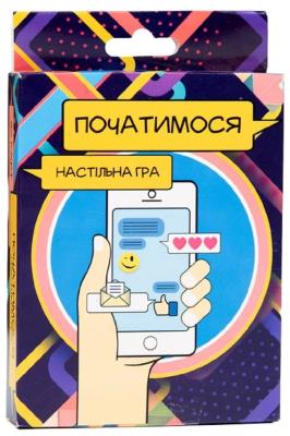 Настільна гра Strateg Початимося? романтична розважальна міні-версія українською мовою (30334)