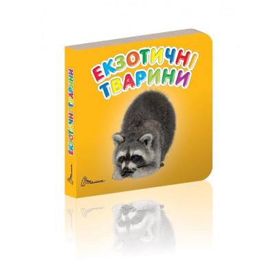 Королевство сказок Сказки украинские народные (укр)