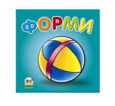 Книга серії "Карамелька: Форми" ( укр ) (1)