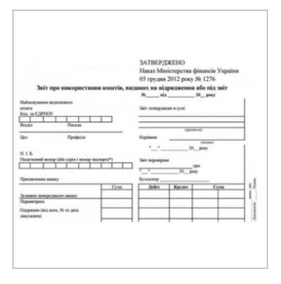 Авансовий звіт А5, газетна, двостроння, 44005 (1/100)