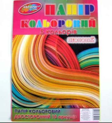 Папір КП Плюс, А4, неоновий, 5 кольорів, 10 аркушів,  двосторонній (50)