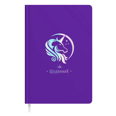 Дневник школьный Soft Touch, твердый переплет, 40 листов, фиалковый, Единорог, 1В2227, 1/20