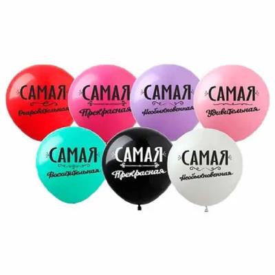 Кульки Pelican 12 (30см) "Сама-Сама" 10шт.