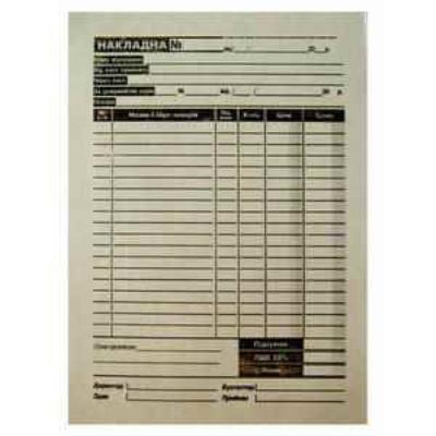 Накладная ф.А5, газетная, 100 л, 00112