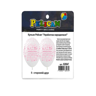 Кульки Pelican 12' (30 см)  "УКРАЇНОЧКА НАРОДИЛАСЯ!" 5-стор.10шт/уп