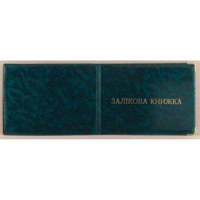 Обложка для зачетной книжки, Городок