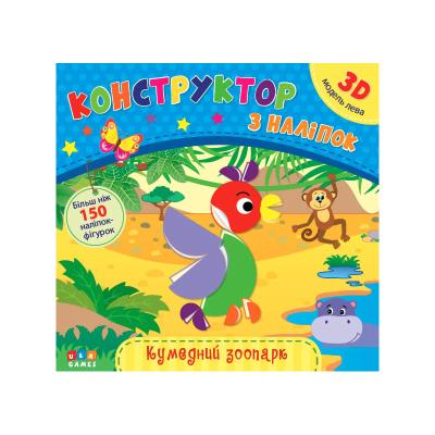 Конструктор з наліпок. Кумедний зоопарк, 21131 (1)