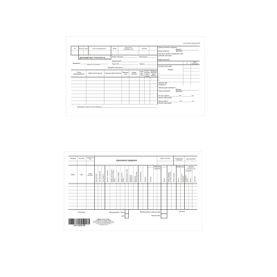 Дорожній листок трактора, газ, 295х170, к-кт 100 арк.