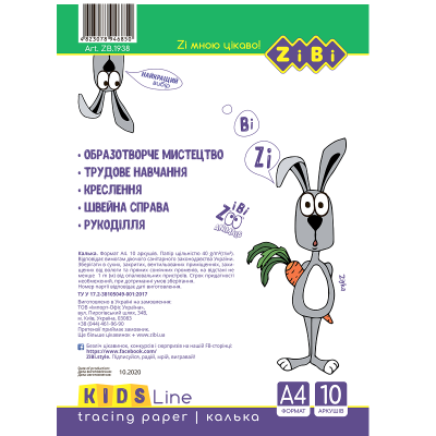 Калька, А4, 10 аркушів, щільність 40 г/м2, KIDS Line, ZB.1938