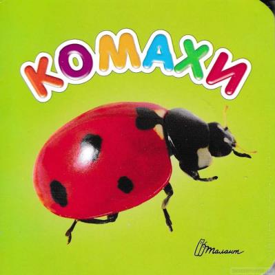 Книга серии "Карамелька", украинский язык