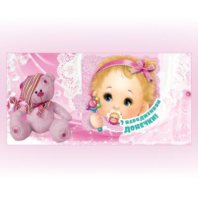 Конверт для грошей, ЛВ 01-469