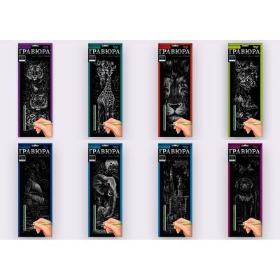 Креативна творчість "Гравюра панорама" економ (50)