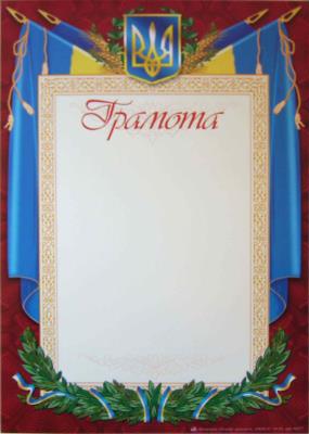 Грамоти №677, А4 (100)