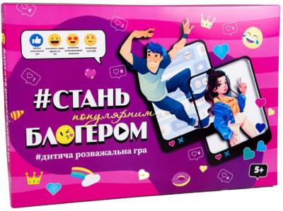 Настільна гра 30399 (укр) "Стань популярним блогером", в кор-ці 37-25,5-2см