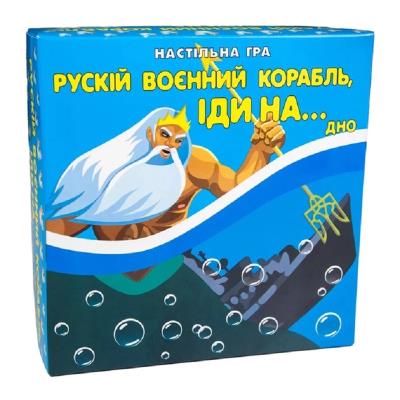 Карткова гра 30987 (укр) "Рускій воєнний корабль, іди на... Дно" патріотична