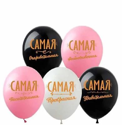 Кульки Pelican 12 (30см) "Сама-Сама" 10шт.