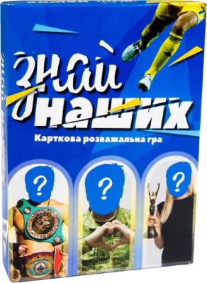 Настільна гра Strateg Знай наших розважальна патріотична українською мовою (30434)