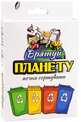 Карткова гра Strateg Врятуй планету навчальна українською мовою (30321)