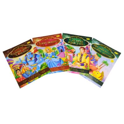 Ілюстрована книга Улюблені казкові історії (мікс)