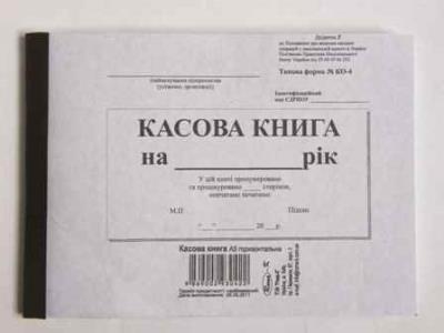 Касова книга самокопіююча, А5, перфорована, горизонтальна, 100 аркушів, R44371 (1)
