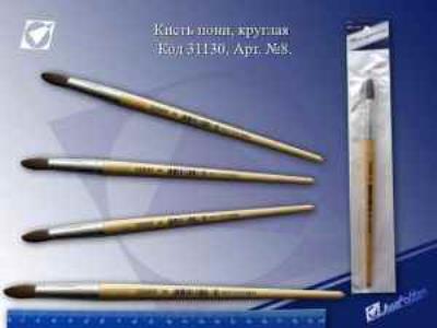 Кисточки .Белка (Россия№9) (ІШтрих-код) (инд.упак)