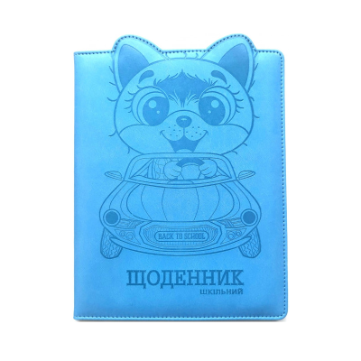 Щоденник шкільний SD1588, 167*211 мм, обкладинка штучна шкіра, 48 аркушів