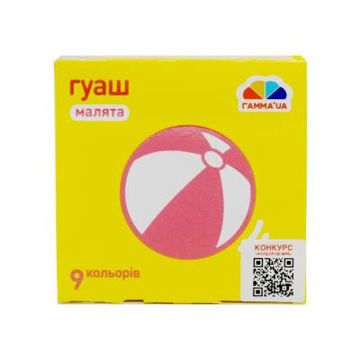 Фарби гуашеві  9 кол/10 мл, Малята