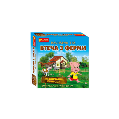 Настільна гра "Втеча з ферми"  5832У, 19120057У