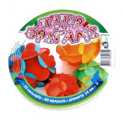 Папір для оригамі Коло, діаметр 140 мм, 10 кольорів, 60 аркушів, 80 г/м² (10)