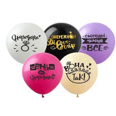 Шарики Pelican 12 (30см) "Девичник" 10шт.