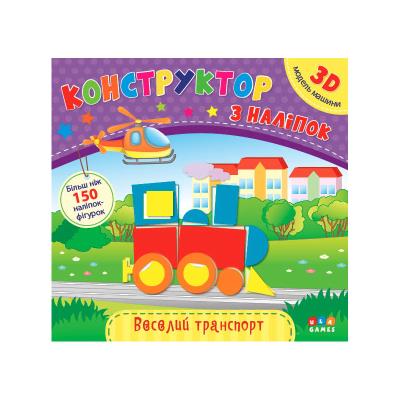 Конструктор из наклеек. Веселый транспорт, 21130