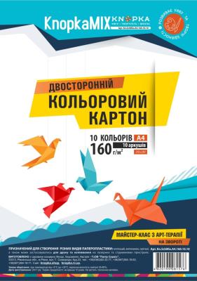 Папір кольоровий Knopka, SchoolMix, A4, 160 г/м², 10 аркушів, 10 кольорів 