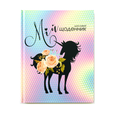 Щоденник SD1749, 165*208 мм обкладинка 7БЦ, 40 аркушів