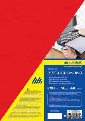 Обкладинка картонна під шкіру Buromax, А4, 250г/м2, (50шт./уп.), червона (50/1000)