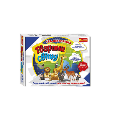 Гра-вікторина  "Тварини світу" (ред) 5814У, 12120139У