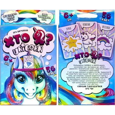 Настільна гра-вікторина "ХТО Я Unicorn"