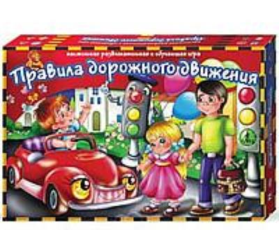 Гра велика настільна "Правила дорожнього руху" 2в1 (1)