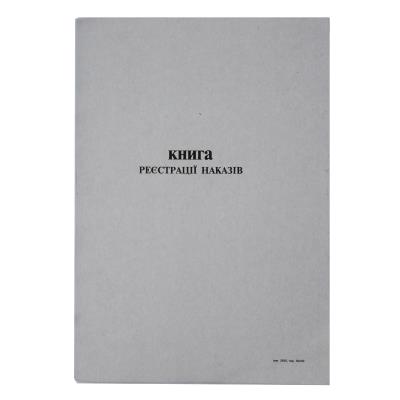 Книга приказов А4, газетная, 50 листов, 00269